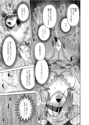 Aono Akira Osananajimi Ni Fukushuu MassageYogarimakutte Ore O Motomero5663 - Page 104