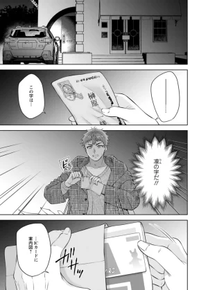 Aono Akira Osananajimi Ni Fukushuu MassageYogarimakutte Ore O Motomero5663 - Page 118