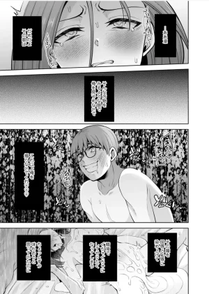 Aono Akira Osananajimi Ni Fukushuu MassageYogarimakutte Ore O Motomero5663 - Page 134