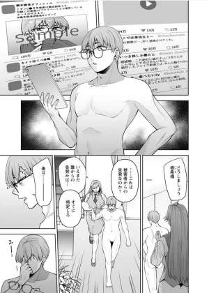 Aono Akira Osananajimi Ni Fukushuu MassageYogarimakutte Ore O Motomero5663 - Page 150