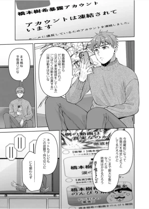 Aono Akira Osananajimi Ni Fukushuu MassageYogarimakutte Ore O Motomero5663 - Page 154