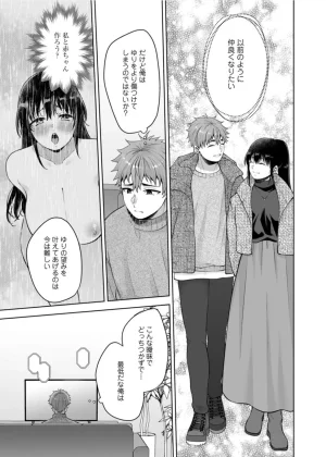 Aono Akira Osananajimi Ni Fukushuu MassageYogarimakutte Ore O Motomero5663 - Page 158