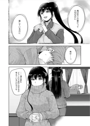 Aono Akira Osananajimi Ni Fukushuu MassageYogarimakutte Ore O Motomero5663 - Page 159