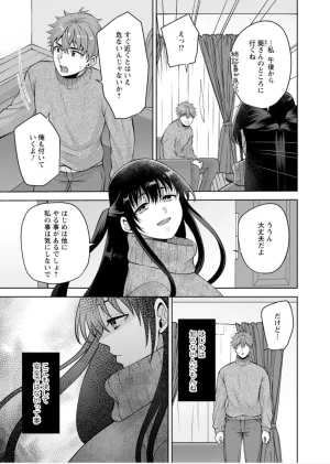 Aono Akira Osananajimi Ni Fukushuu MassageYogarimakutte Ore O Motomero5663 - Page 162