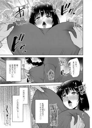 Aono Akira Osananajimi Ni Fukushuu MassageYogarimakutte Ore O Motomero5663 - Page 168