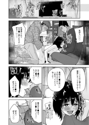 Aono Akira Osananajimi Ni Fukushuu MassageYogarimakutte Ore O Motomero5663 - Page 171