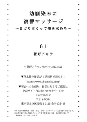 Aono Akira Osananajimi Ni Fukushuu MassageYogarimakutte Ore O Motomero5663 - Page 175