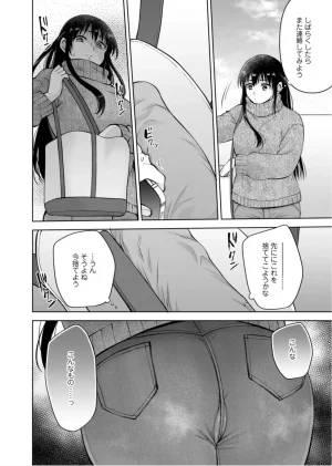 Aono Akira Osananajimi Ni Fukushuu MassageYogarimakutte Ore O Motomero5663 - Page 181