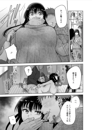 Aono Akira Osananajimi Ni Fukushuu MassageYogarimakutte Ore O Motomero5663 - Page 184
