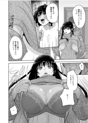 Aono Akira Osananajimi Ni Fukushuu MassageYogarimakutte Ore O Motomero5663 - Page 187