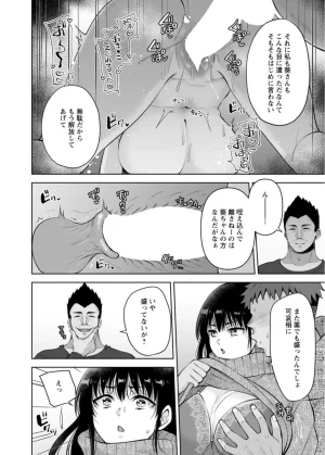 Aono Akira Osananajimi Ni Fukushuu MassageYogarimakutte Ore O Motomero5663 - Page 189