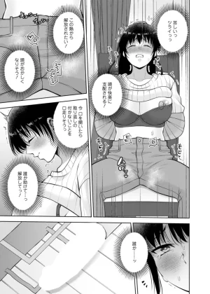 Aono Akira Osananajimi Ni Fukushuu MassageYogarimakutte Ore O Motomero5663 - Page 19