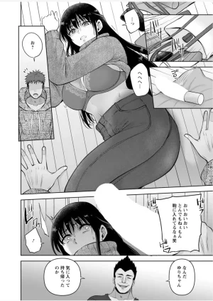 Aono Akira Osananajimi Ni Fukushuu MassageYogarimakutte Ore O Motomero5663 - Page 191