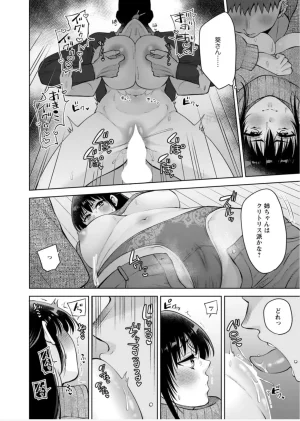 Aono Akira Osananajimi Ni Fukushuu MassageYogarimakutte Ore O Motomero5663 - Page 195