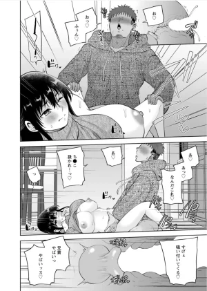 Aono Akira Osananajimi Ni Fukushuu MassageYogarimakutte Ore O Motomero5663 - Page 197