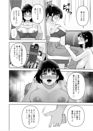 Aono Akira Osananajimi Ni Fukushuu MassageYogarimakutte Ore O Motomero5663 - Page 20
