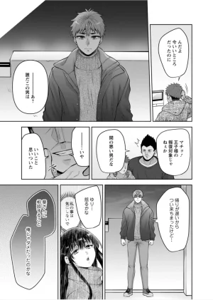 Aono Akira Osananajimi Ni Fukushuu MassageYogarimakutte Ore O Motomero5663 - Page 202