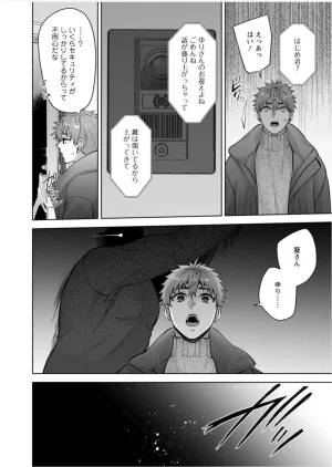 Aono Akira Osananajimi Ni Fukushuu MassageYogarimakutte Ore O Motomero5663 - Page 203