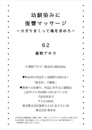 Aono Akira Osananajimi Ni Fukushuu MassageYogarimakutte Ore O Motomero5663 - Page 206