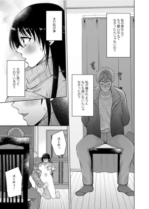 Aono Akira Osananajimi Ni Fukushuu MassageYogarimakutte Ore O Motomero5663 - Page 219