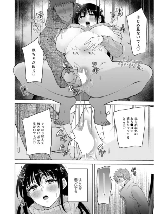 Aono Akira Osananajimi Ni Fukushuu MassageYogarimakutte Ore O Motomero5663 - Page 220