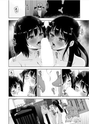 Aono Akira Osananajimi Ni Fukushuu MassageYogarimakutte Ore O Motomero5663 - Page 222