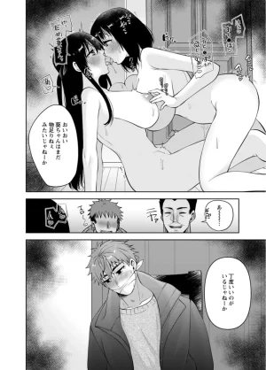 Aono Akira Osananajimi Ni Fukushuu MassageYogarimakutte Ore O Motomero5663 - Page 232