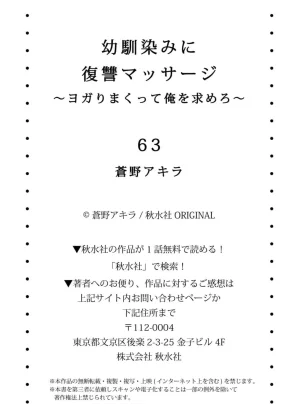 Aono Akira Osananajimi Ni Fukushuu MassageYogarimakutte Ore O Motomero5663 - Page 234