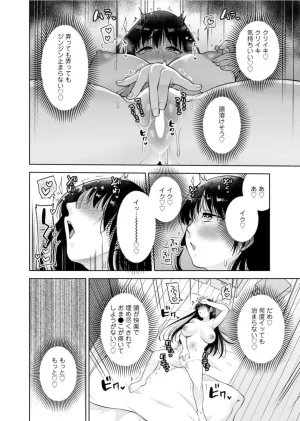 Aono Akira Osananajimi Ni Fukushuu MassageYogarimakutte Ore O Motomero5663 - Page 24