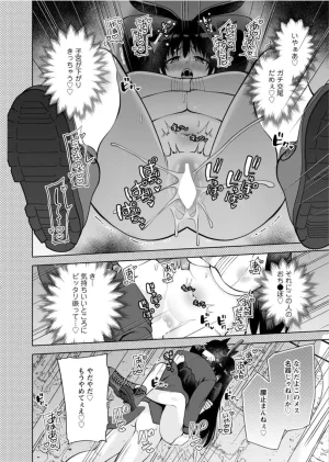 Aono Akira Osananajimi Ni Fukushuu MassageYogarimakutte Ore O Motomero5663 - Page 39