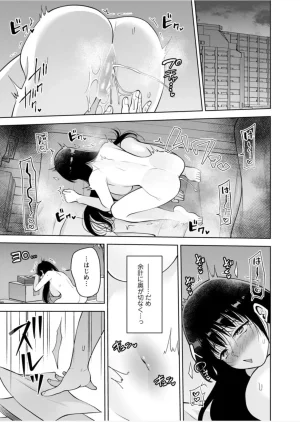 Aono Akira Osananajimi Ni Fukushuu MassageYogarimakutte Ore O Motomero5663 - Page 48