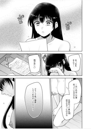 Aono Akira Osananajimi Ni Fukushuu MassageYogarimakutte Ore O Motomero5663 - Page 50