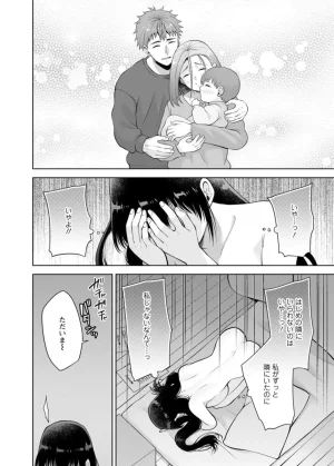 Aono Akira Osananajimi Ni Fukushuu MassageYogarimakutte Ore O Motomero5663 - Page 53