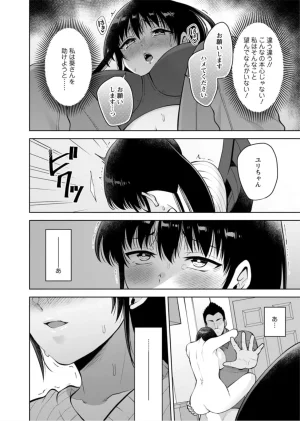 Aono Akira Osananajimi Ni Fukushuu MassageYogarimakutte Ore O Motomero5663 - Page 6