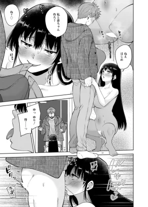 Aono Akira Osananajimi Ni Fukushuu MassageYogarimakutte Ore O Motomero5663 - Page 60