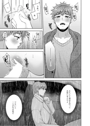 Aono Akira Osananajimi Ni Fukushuu MassageYogarimakutte Ore O Motomero5663 - Page 64