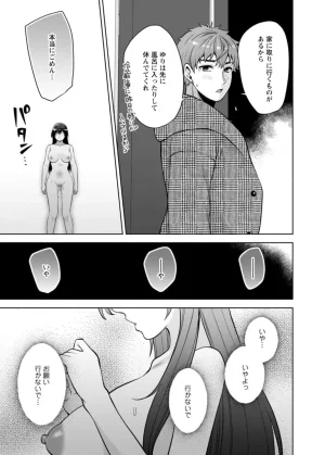 Aono Akira Osananajimi Ni Fukushuu MassageYogarimakutte Ore O Motomero5663 - Page 66