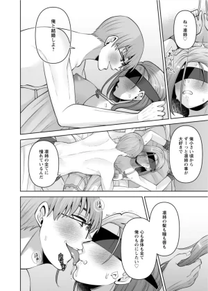 Aono Akira Osananajimi Ni Fukushuu MassageYogarimakutte Ore O Motomero5663 - Page 99