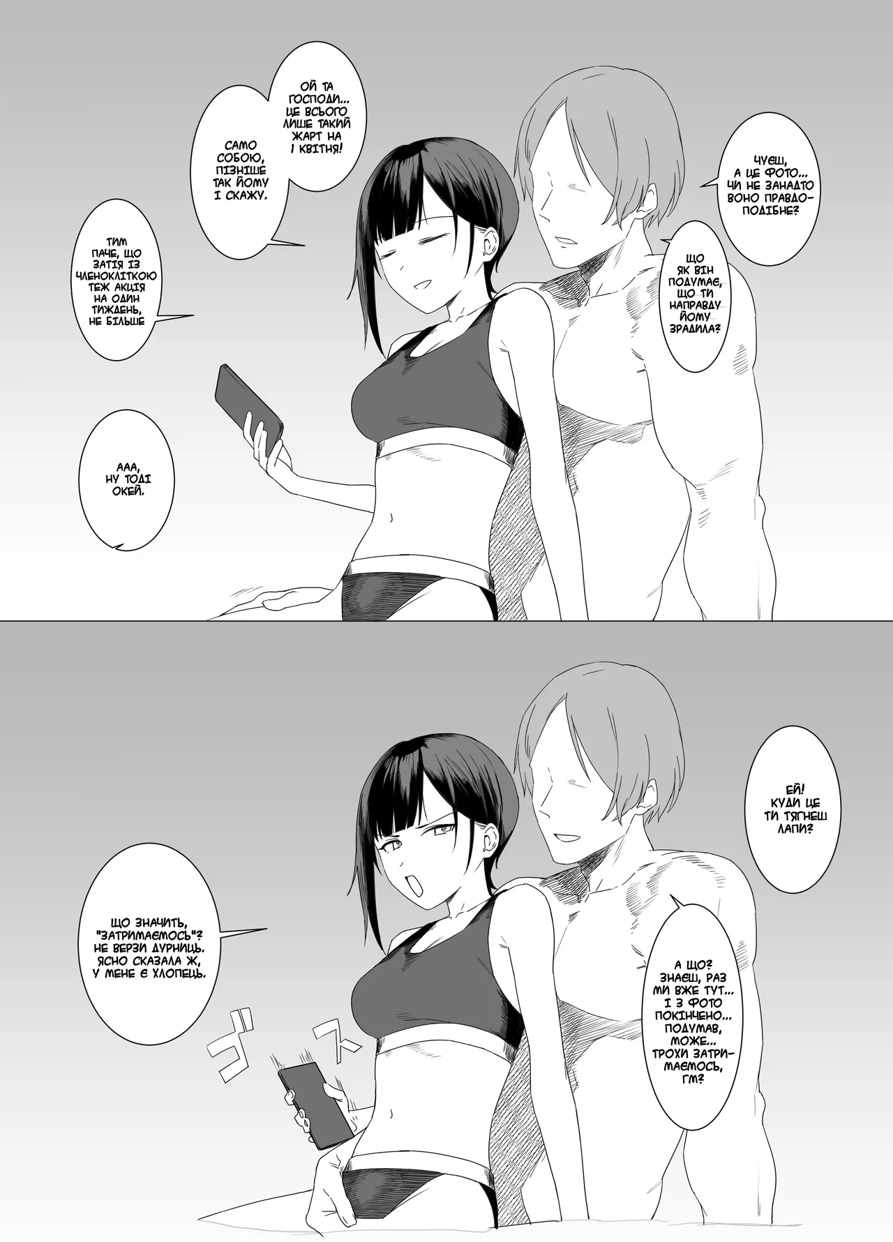 Aoyagi Kabota NTR-розіграш на День дурня Ukrainian svichka - Image 10