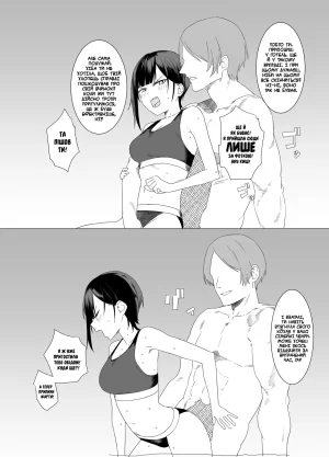 Aoyagi Kabota NTR-розіграш на День дурня Ukrainian svichka - Page 11