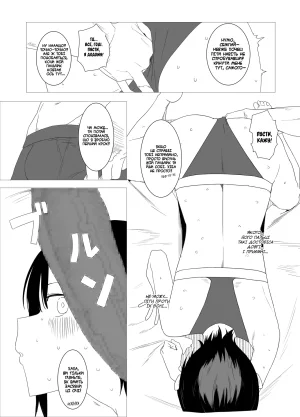 Aoyagi Kabota NTR-розіграш на День дурня Ukrainian svichka - Page 12