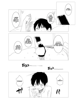 Aoyagi Kabota NTR-розіграш на День дурня Ukrainian svichka - Page 15