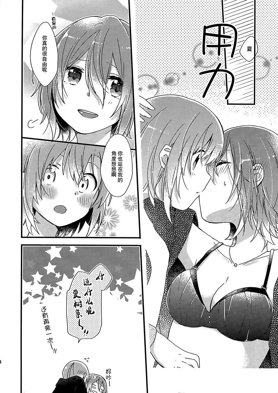 APRICO Umehara Ume Oazuke THE IDOLMSTER CINDERELLA GIRLS Chinese 大友同好会X番茄果大水又多汉化组 - Image 13