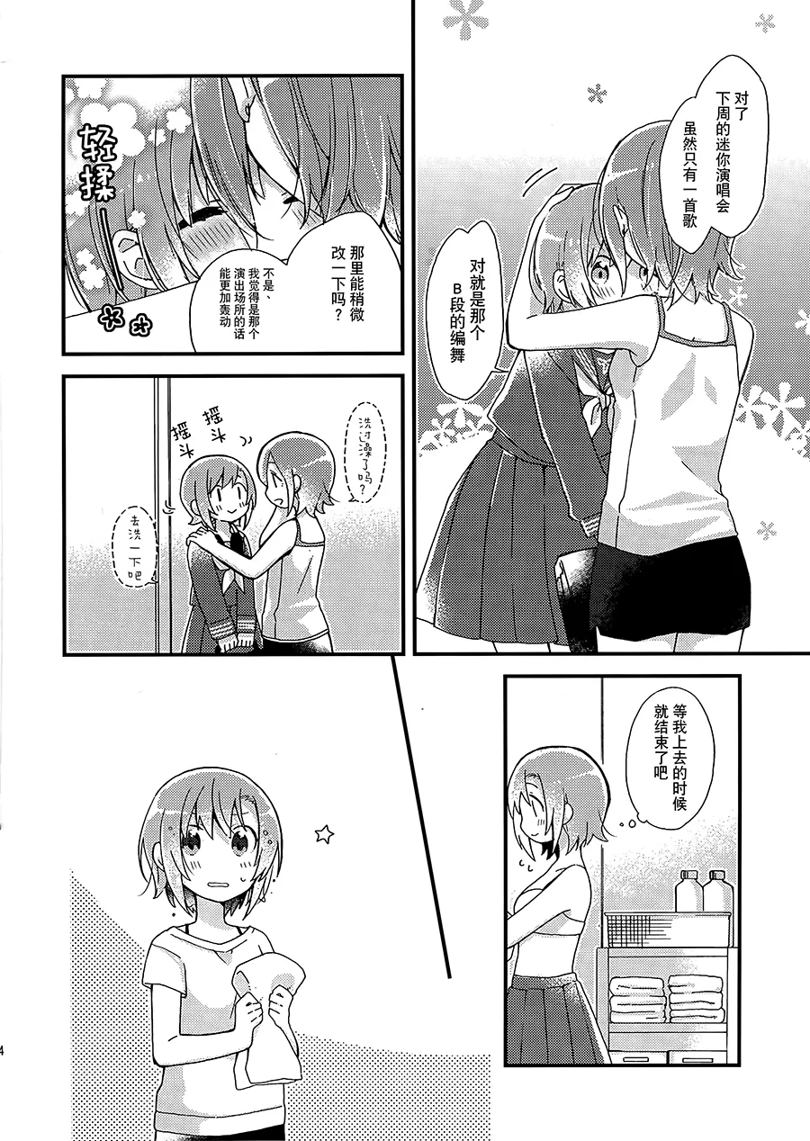 APRICO Umehara Ume Oazuke THE IDOLMSTER CINDERELLA GIRLS Chinese 大友同好会X番茄果大水又多汉化组 - Image 3