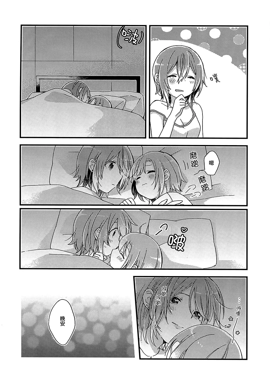 APRICO Umehara Ume Oazuke THE IDOLMSTER CINDERELLA GIRLS Chinese 大友同好会X番茄果大水又多汉化组 - Image 9