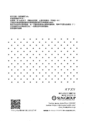 APRICO Umehara Ume Oazuke THE IDOLMSTER CINDERELLA GIRLS Chinese 大友同好会X番茄果大水又多汉化组 - Page 10