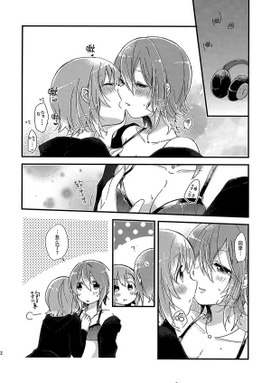 APRICO Umehara Ume Oazuke THE IDOLMSTER CINDERELLA GIRLS Chinese 大友同好会X番茄果大水又多汉化组 - Page 11