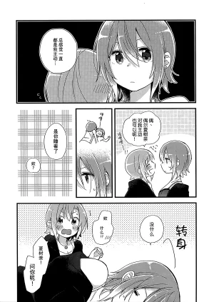 APRICO Umehara Ume Oazuke THE IDOLMSTER CINDERELLA GIRLS Chinese 大友同好会X番茄果大水又多汉化组 - Page 12