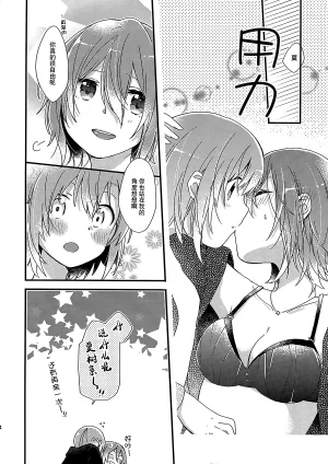 APRICO Umehara Ume Oazuke THE IDOLMSTER CINDERELLA GIRLS Chinese 大友同好会X番茄果大水又多汉化组 - Page 13