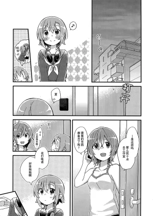 APRICO Umehara Ume Oazuke THE IDOLMSTER CINDERELLA GIRLS Chinese 大友同好会X番茄果大水又多汉化组 - Page 2
